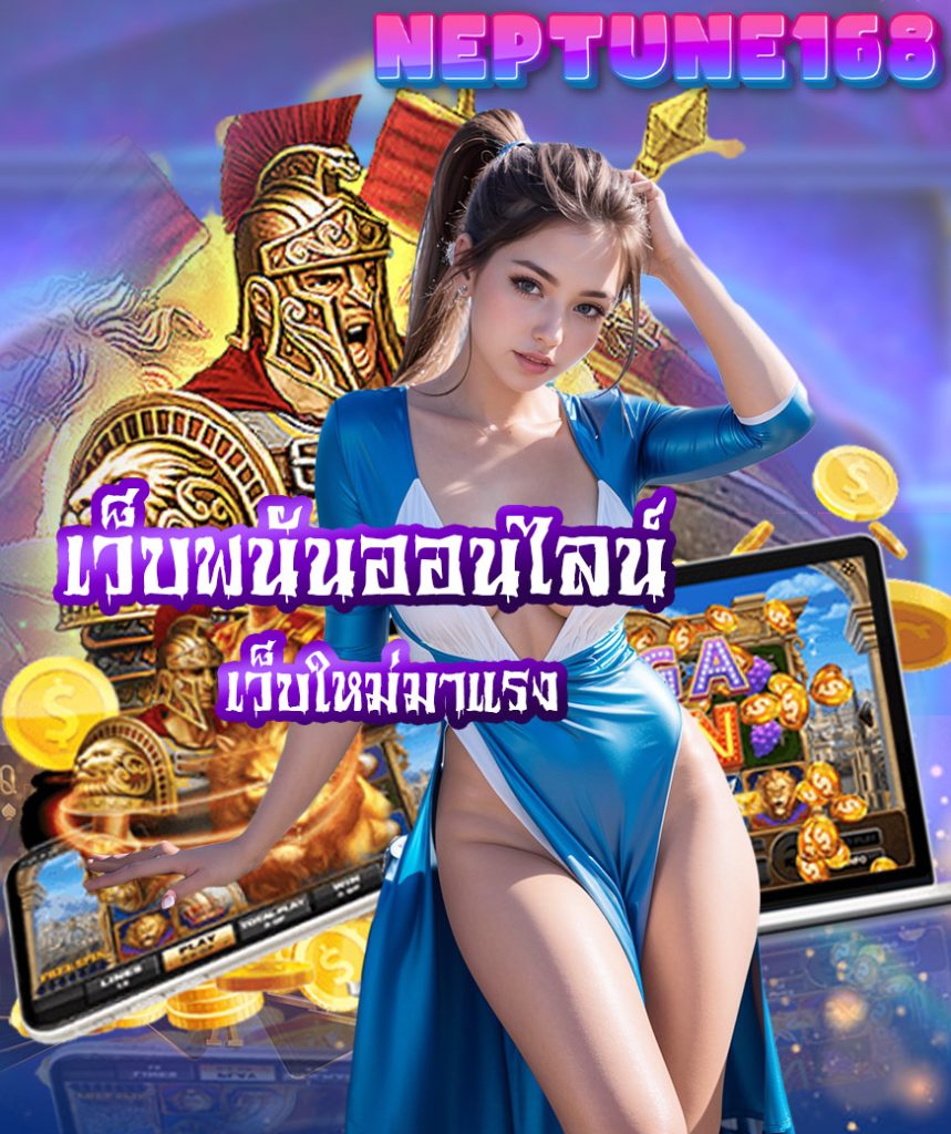 neptune168 bet